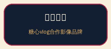 九一影像